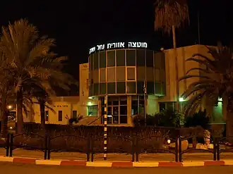 Kantoor van de regionale raad van Nahal Sorek
