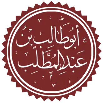 Aboe Talib ibn Abdul Muttalib