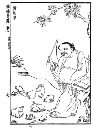 Huang Daxian
