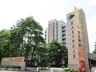 Nationale Universiteit van Taipei voor Technologie