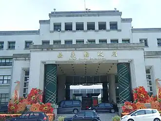 Arrondissementsbestuurskantoor