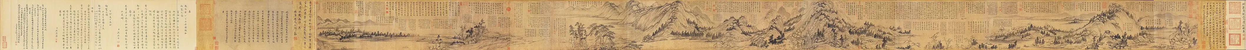 De Ziming-rol, collectie Nationaal Paleismuseum