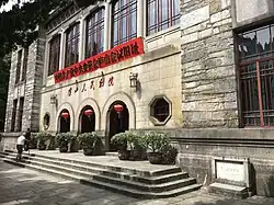 De hal die werd gebruikt voor de Lushan Conferentie