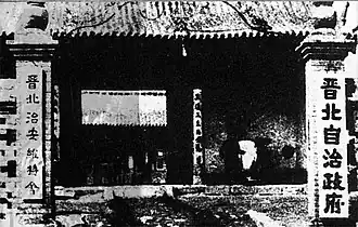 Autonome Regering van Noord-Shanxi