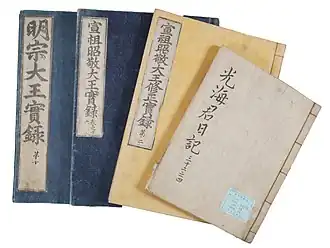 Annalen van de Joseondynastie