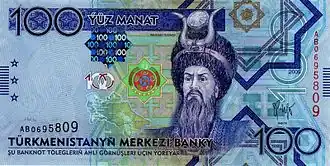 Turkmeense manat