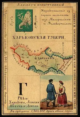 Gouvernement Charkov