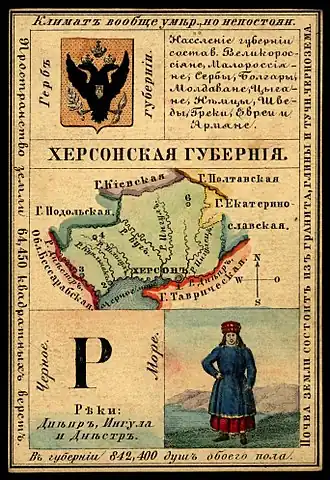 Gouvernement Cherson