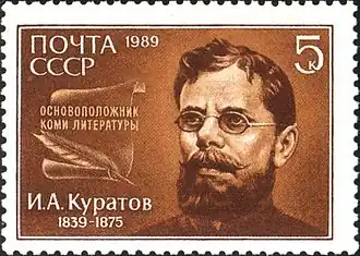 Een Sovjetpostzegel met Ivan Koeratov erop