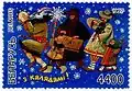 Kerst-postzegel met Koleduvane uit Wit-Rusland, 1997