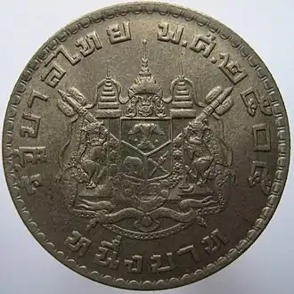 De achterkant van een Thaise 1 baht-munt uit 1962
