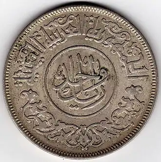 Noord-Jemenitische rial