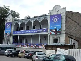 Lijst 41, de regerende Georgische Droom behaalde een supermeerderheid.