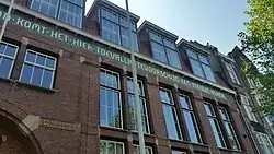 Deel van tegeltableau (april 2020)