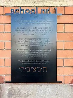 Plaquette Joodsche School nr. 1
