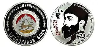 Herdenkingsmunt van 25 zarin ter gelegenheid van de 155e geboortedag van Kosta Chetagoerov