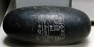 Een gewicht van 5 mina van Shu-Sin