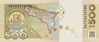 Biljet van 500 Abchazische apsar