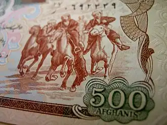 Biljet van 500 afghani