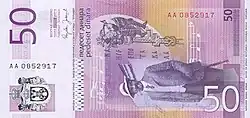 50 dinar achterzijde