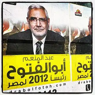 Egyptische presidentsverkiezingen 2012