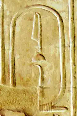 Naam van farao Djer op de koningslijst van Abydos in de tempel van Seti I