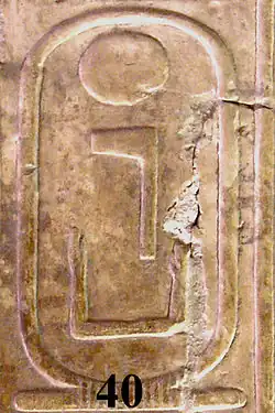 Cartouche van Netjerkare Koningslijst van Abydos in de Tempel van Seti I