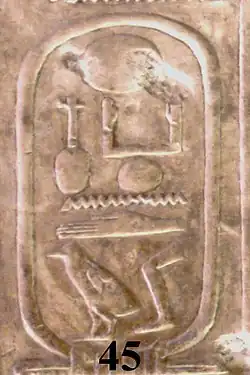Cartouche van Neferkare Koningslijst van Abydos in de Tempel van Seti I