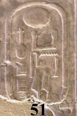 Cartouche van Neferkare Koningslijst van Abydos in de Tempel van Seti I