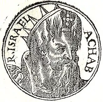 Achab volgens het Promptuarii Iconum Insigniorum