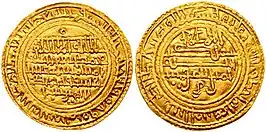 Gouden dinar geslagen in 1138 onder Ali ibn Yusuf