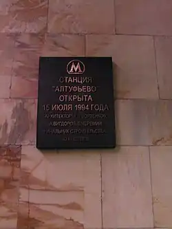 Het officiële naambord