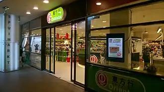Oriental supermarkt in Den Haag