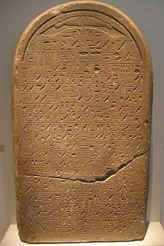 Grenspaal Senoeseret III Altes Museum, Berlijn