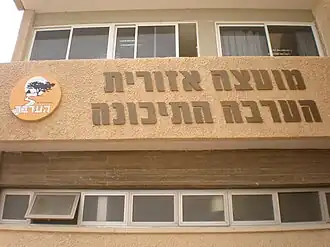 Kantoor van de regionale raad van Centraal Arava