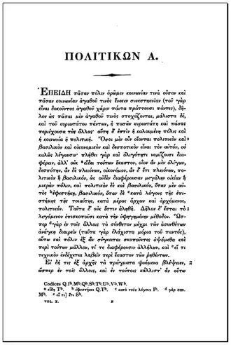 Eerste pagina van de Politika in het Grieks