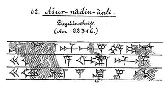 Schroeders lijntekening voor een baksteeninscriptie van Aššūr-nādin-apli.[i 1]