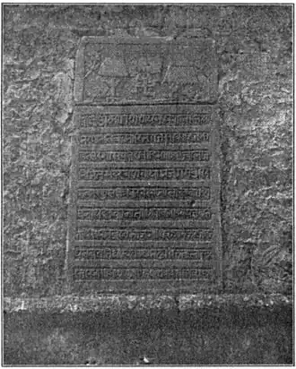 Een inscriptie in het Sanskriet die verwijst naar Shiva