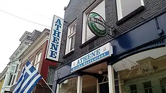 Een Grieks restaurant in Groningen