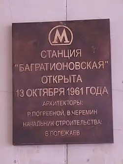 Het officiële naambord