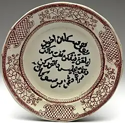 Bord F. Regout, Museum Boijmans Van Beuningen