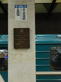 Het officiële naambord