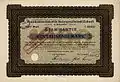 aandeel van 1000 Mark in Braunkohlen Industrie AG Zukunft (1919)