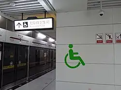 CRT Chunhua Avenue Station, China — Een teken op het metroperron geeft duidelijk de locatie aan van een rolstoeltoegankelijk toilet.