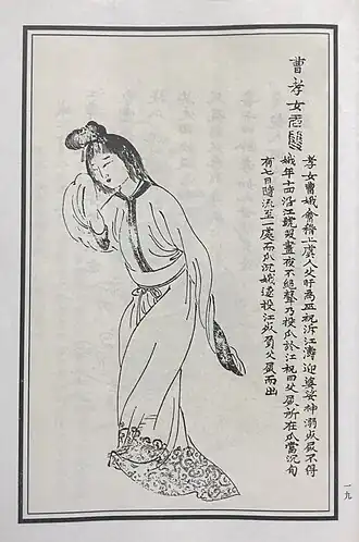 Cao E als afgebeeld in de Wu Shuang Pu (無雙譜, Boek van weergaloze helden) door Jin Guliang