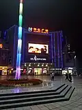 Centraal plein in Wuhu, China.