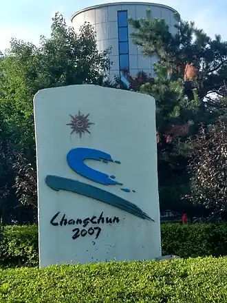 Aziatische Winterspelen 2007