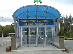 De bovengrondse ingang