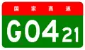 Xuguang Expressway