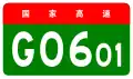 Xining Ring Expressway